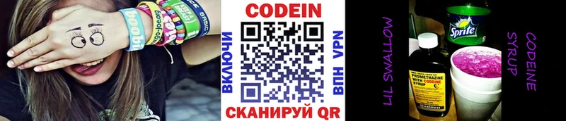 Купить закладки  Нахабино  Codein Purple Drank 