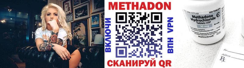 Метадон мёд  Купить закладки  Нахабино 